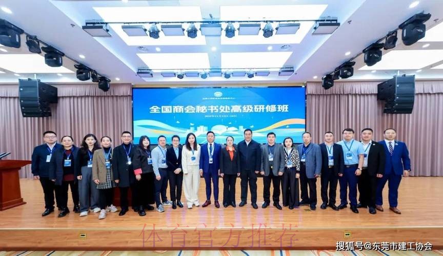 国际足联/中国足协会员协会秘书长培训班闭幕 国际足联/中国足协会员协会秘书长培训班闭幕