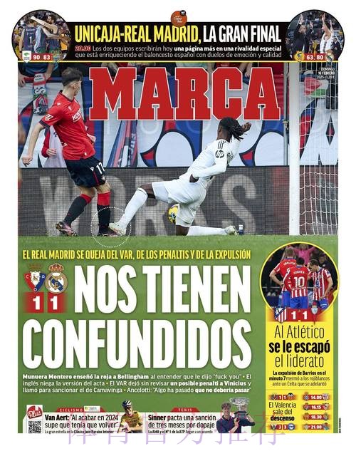 邮报：皇马有意后卫穆里略&估价4000万镑