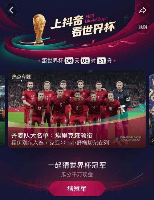 世界杯直播官网热门