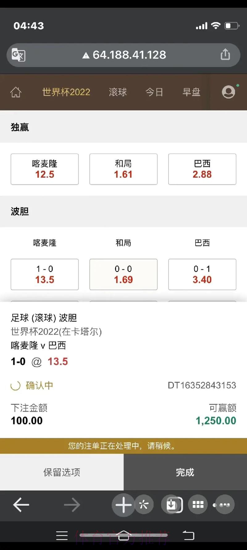 世界杯滚球开户最佳