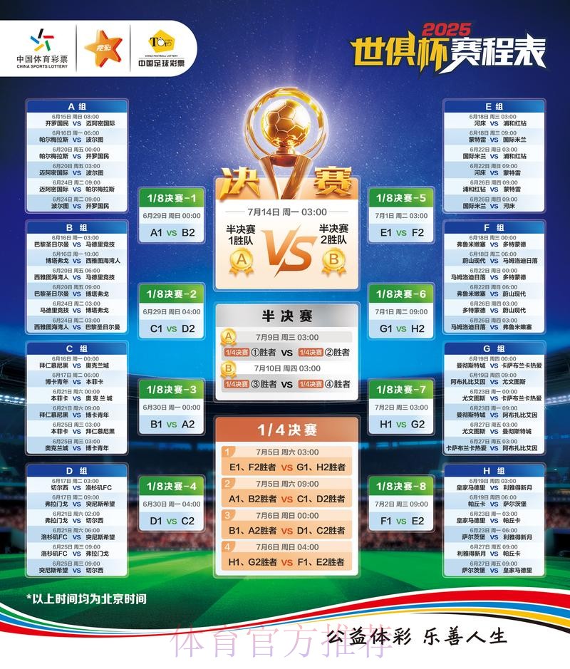 世界杯外围最新地址官方