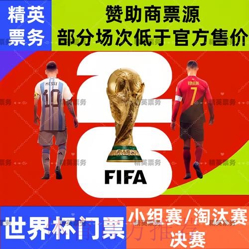 2026世界杯滚球最新入口地址 2026世界杯滚球最新入口地址