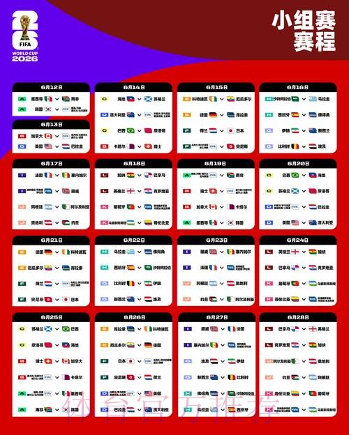 2026世界杯滚球最新入口地址 2026世界杯滚球最新入口地址