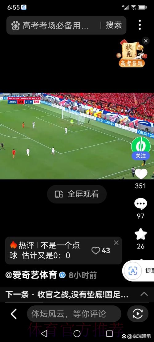 世界杯直播安全最新网址